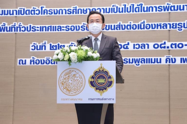 กรมรางฯลุยศึกษาพัฒนาโครงการรถไฟเชื่อมโยงทั่วปท.