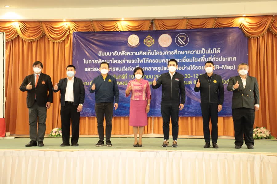  กรมการขนส่งทางราง จัดสัมมนา R-map ที่จังหวัดหนองบัวลำภู