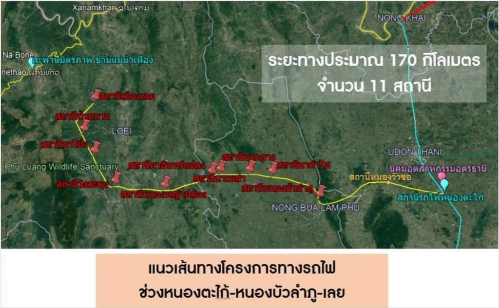 กรมรางเปิดแผน "R-map" ฟังเสียงชาวหนองบัวลำภู ผุดรถไฟสายย่อยเชื่อมแหล่งเกษตร, ท่องเที่ยว